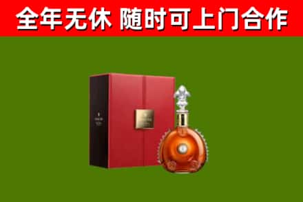 洪山回收路易十三