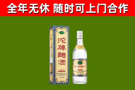 洪山回收沱牌曲酒