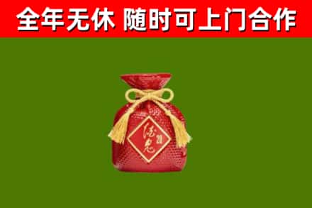洪山烟酒回收酒鬼酒.jpg