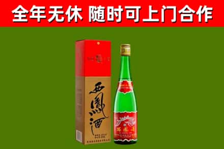 洪山烟酒回收西凤酒绿瓶.jpg
